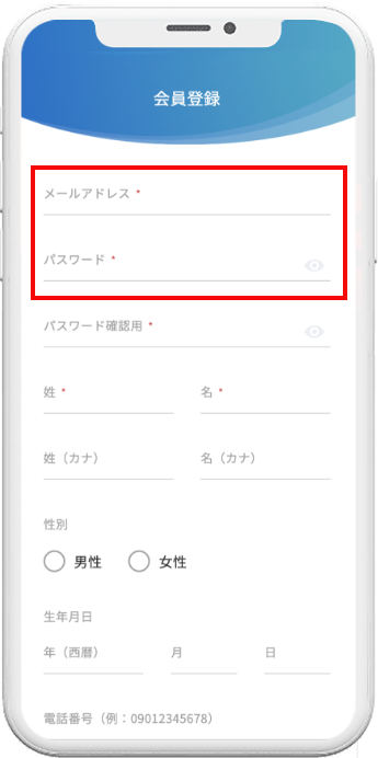 会員登録_メールアドレス.png